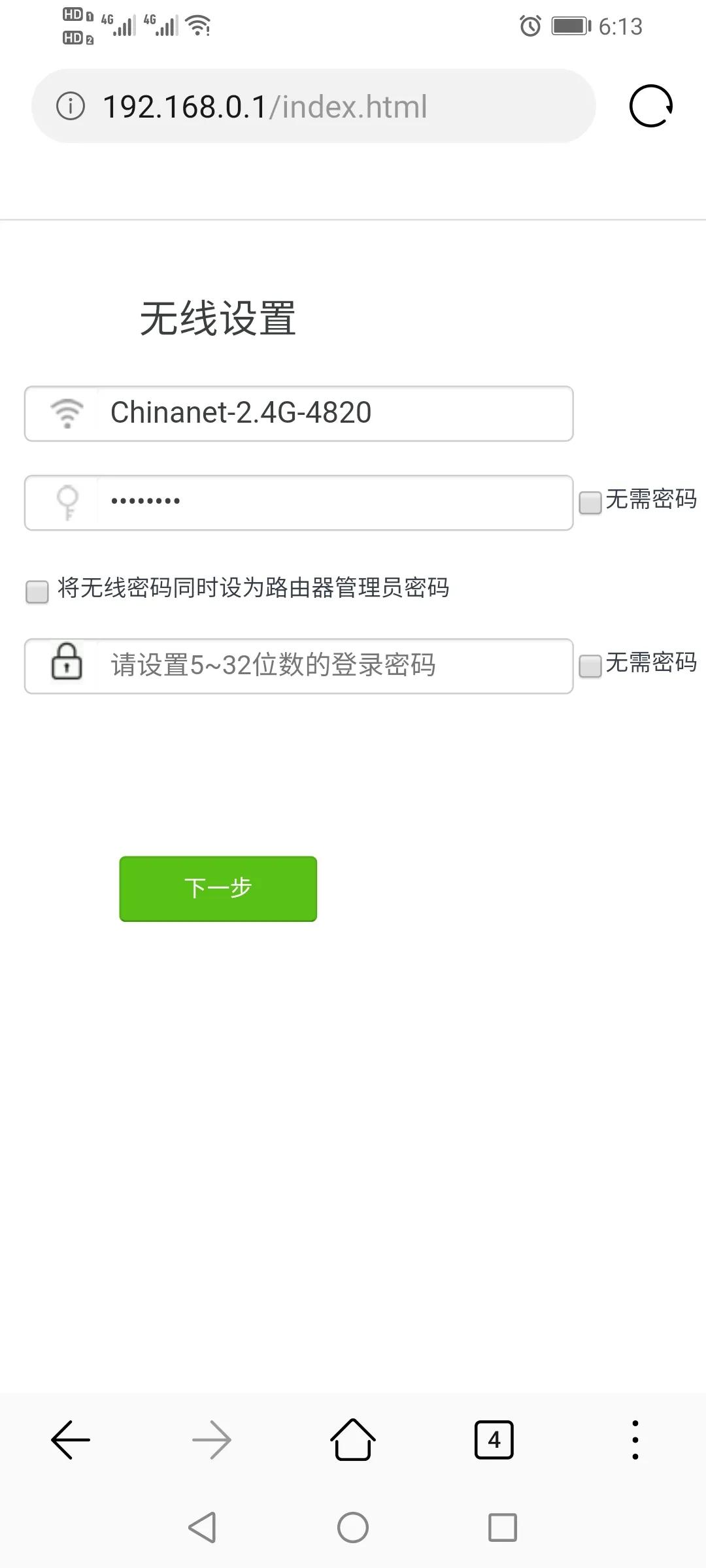 腾达w304路由器无线桥接设置,腾达f3路由器无线中继怎么设置