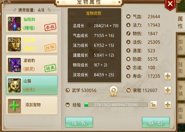 问道六星成就吸风饮露,问道纪念宠餐风怎么获得