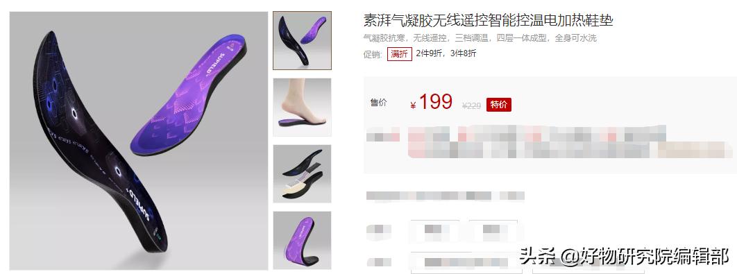 小米有品失算！推199鞋垫遭群嘲，网友：不如买“足底小太阳”