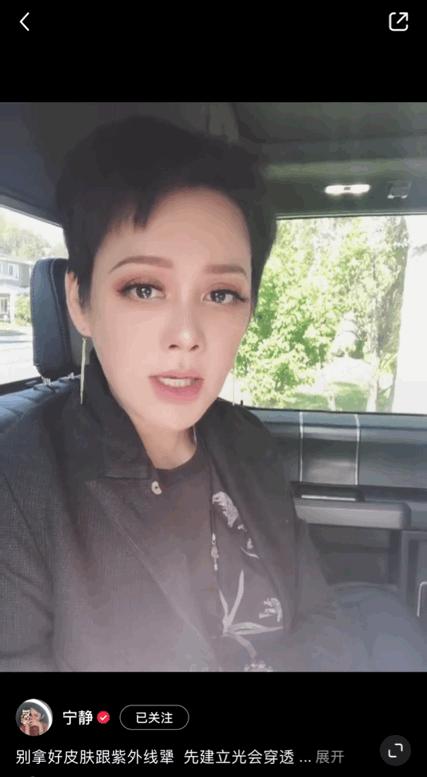 宁静推荐的防晒,宁静对护肤的看法