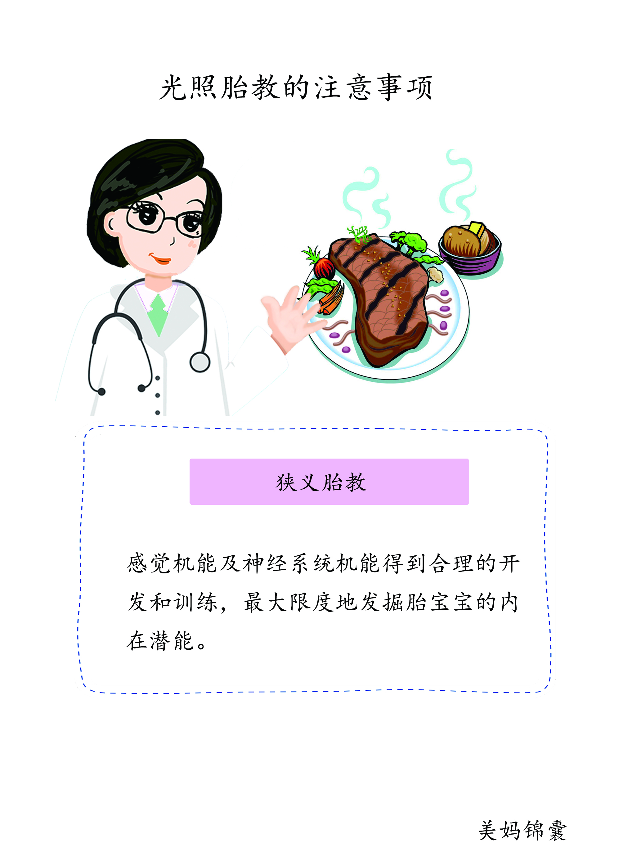 怀孕胎教什么时候开始,孕妇胎教什么时候开始