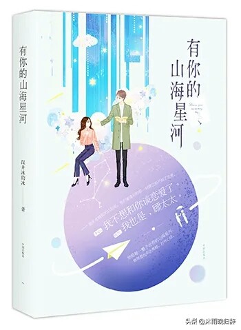 斯文败类文推荐,《斯文败类》小说阅读