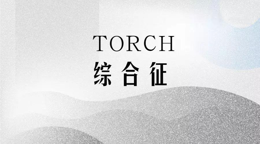 TORCH综合征—你今天“优生”了吗？