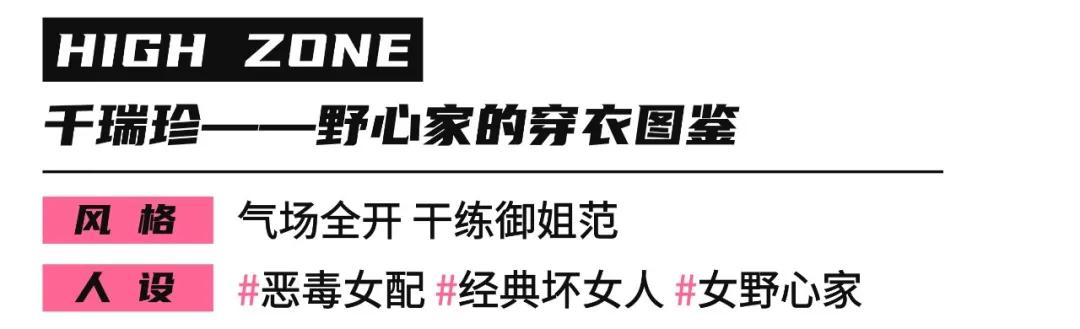 30岁御姐风穿搭,顶楼名媛风穿搭