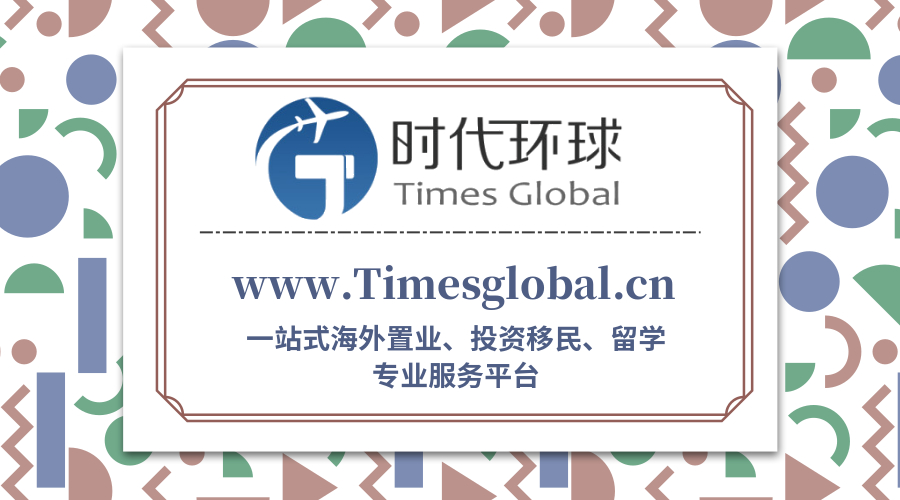 日本置业知识大全,日本置业咨询