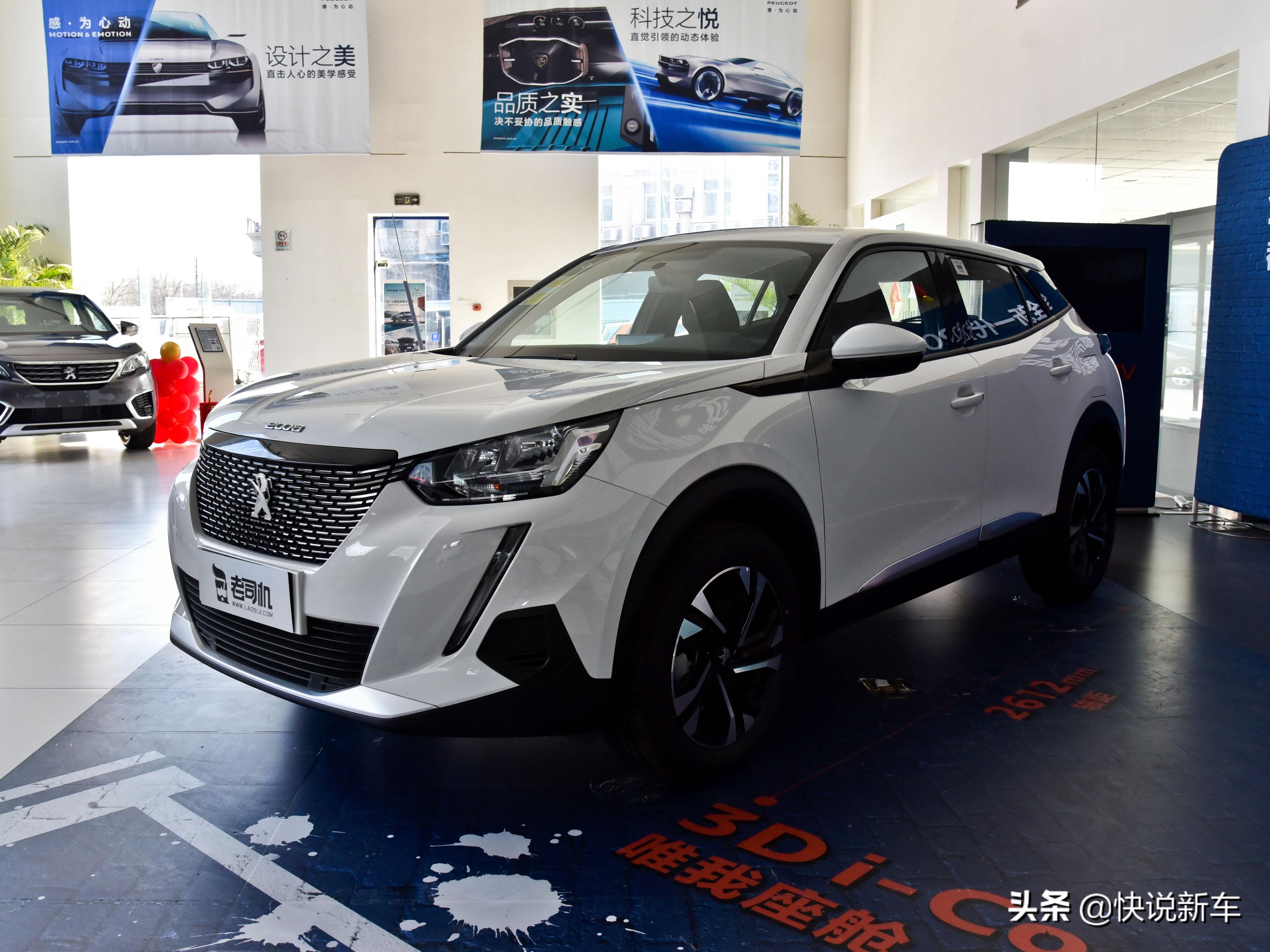 2024款海外全新一代标致2008,标致2008是紧凑型还是小型suv