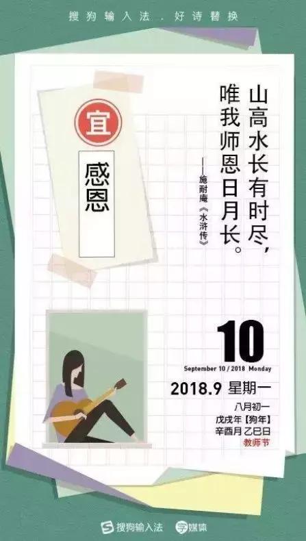 教师节主题营销活动,教师节促销营销方案