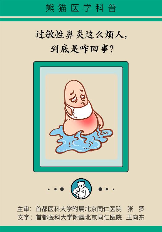 这六种病夏季高发一定要警惕,这个病冬季高发早知早预防