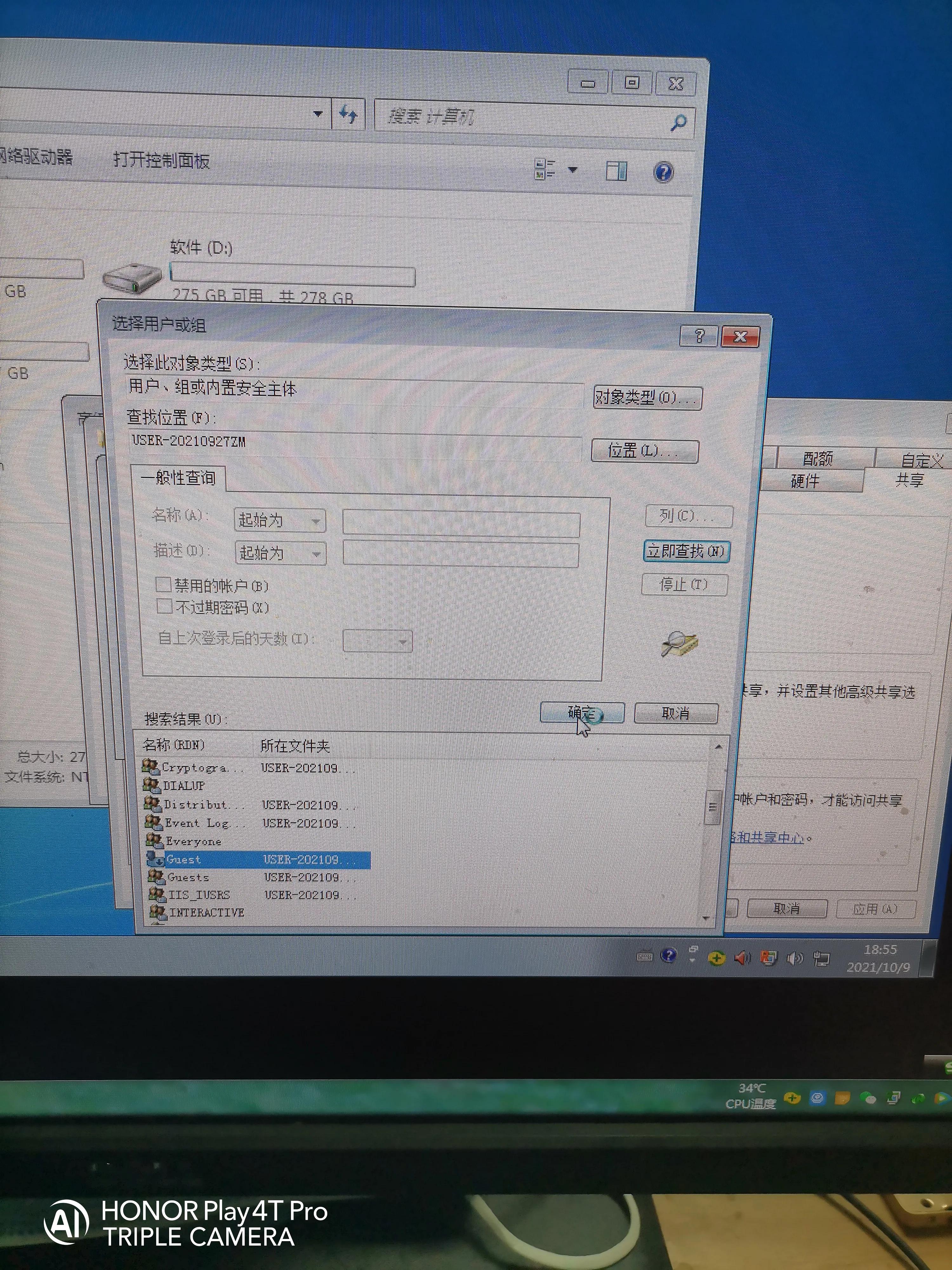 一步一步教会伱如何给电脑设置共享盘，供其它电脑使用