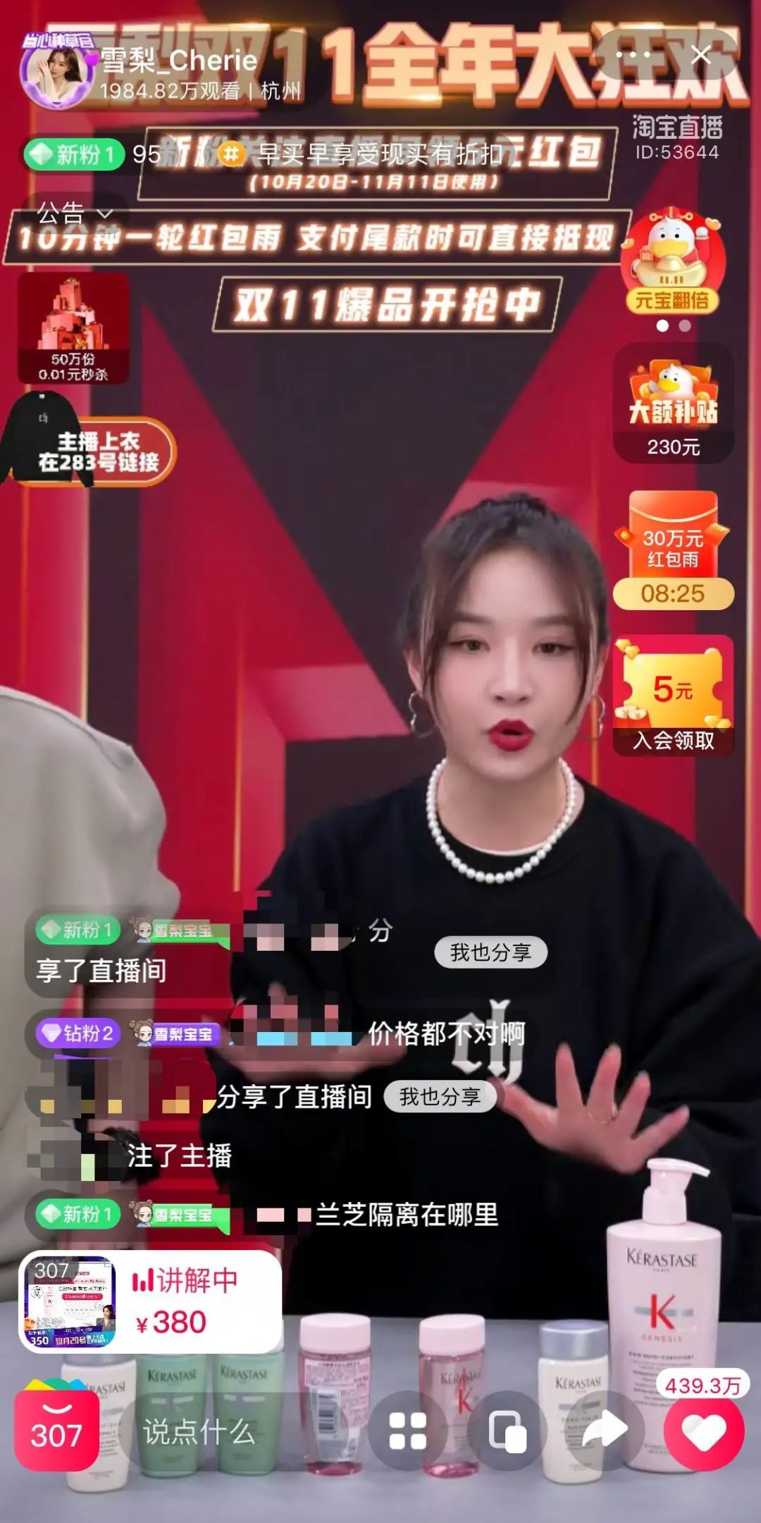 想上位的绿茶知乎后续,想上位的心机女