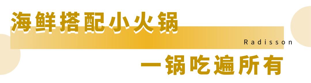 全上海排队最疯狂的七家海鲜自助,上海顶级隐蔽餐厅