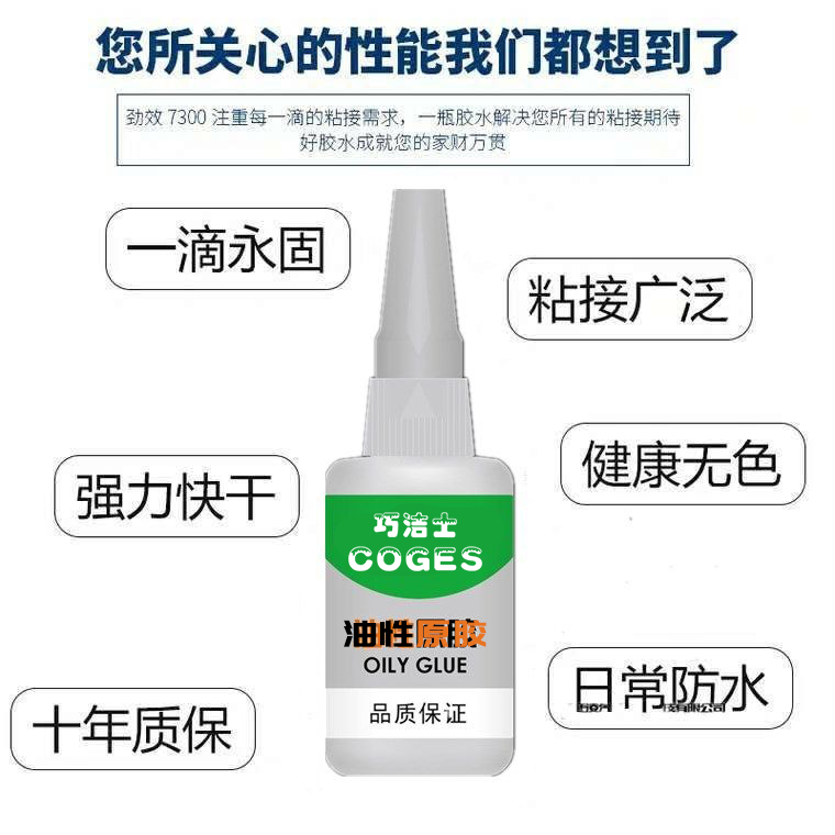 502胶水和塑料专用胶哪个好,502胶水和万能胶哪个更持久