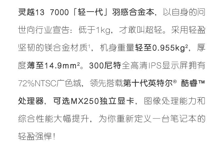 测评灵越70007590,评测灵越