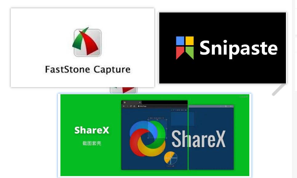 学用系列｜Snipaste、FS、ShareX，专业截图工具哪个更好用？