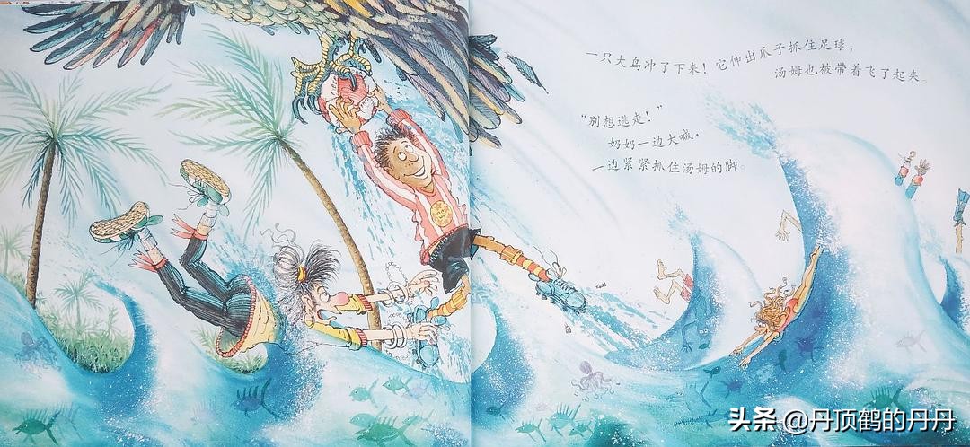 抓住机会足球,足球带给我的快乐和自信