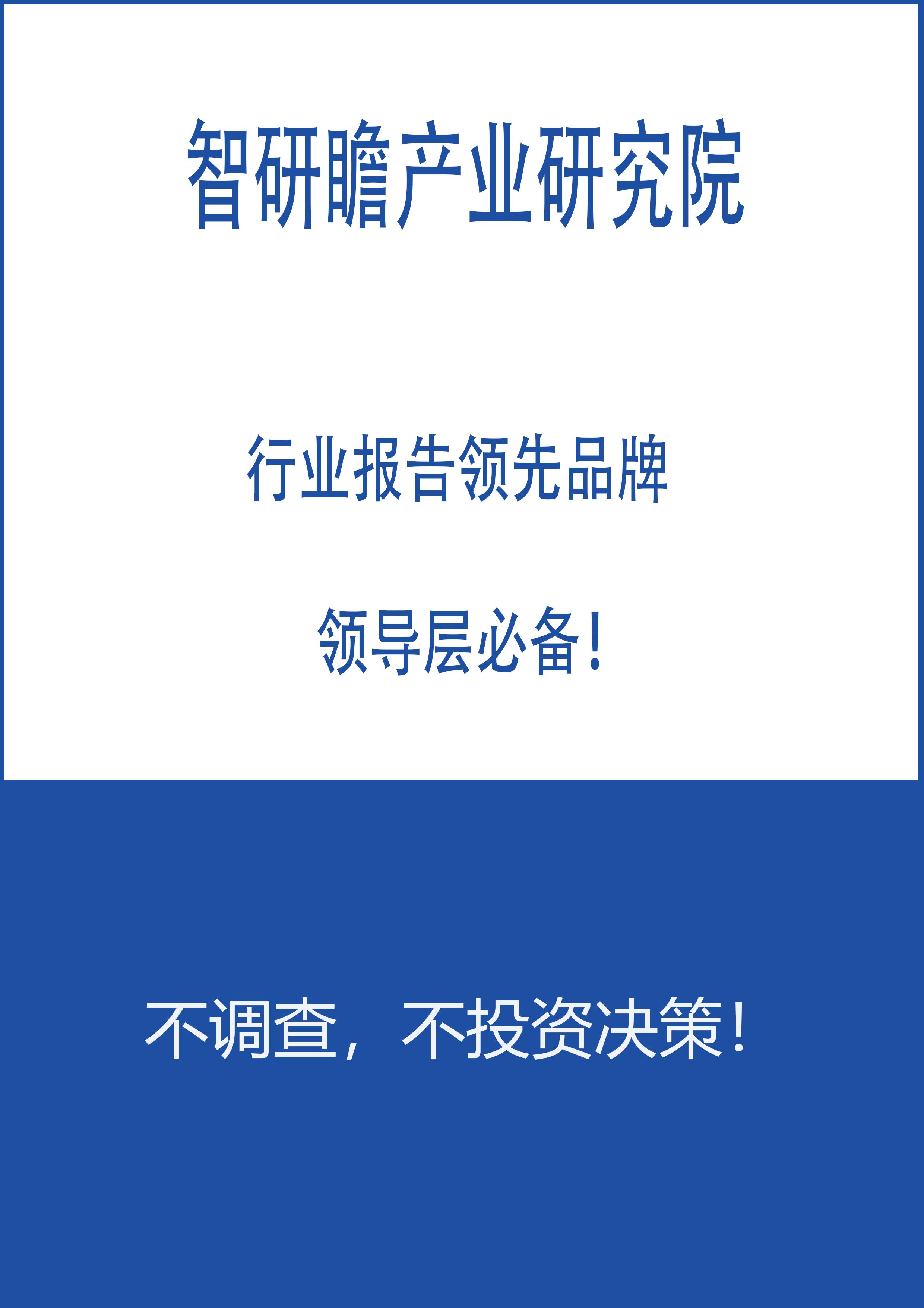 2020年洗衣液市场调查,洗衣液市场需求容量分析预测