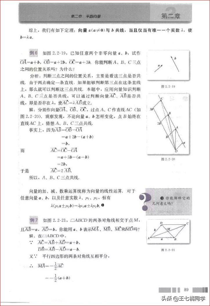高一数学必修四免费教学视频,高中人教版必修四数学重点知识点