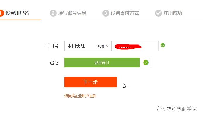 淘宝账号被封了怎么重新注册,一个人怎么注册多个淘宝账号