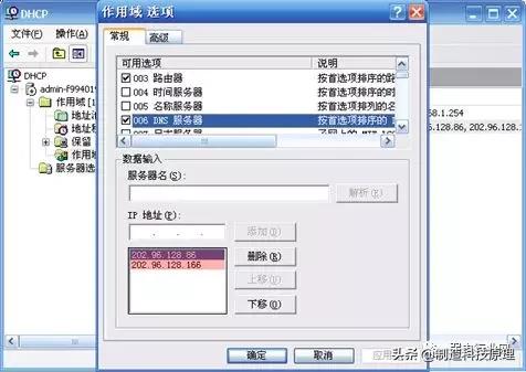 常见的网络故障及其解决方法,wifi显示已停用网络故障怎么处理