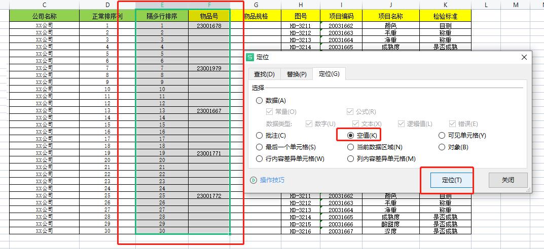 excel如何将相同数据匹配出来,excel中如何复制sheet1到sheet2呢