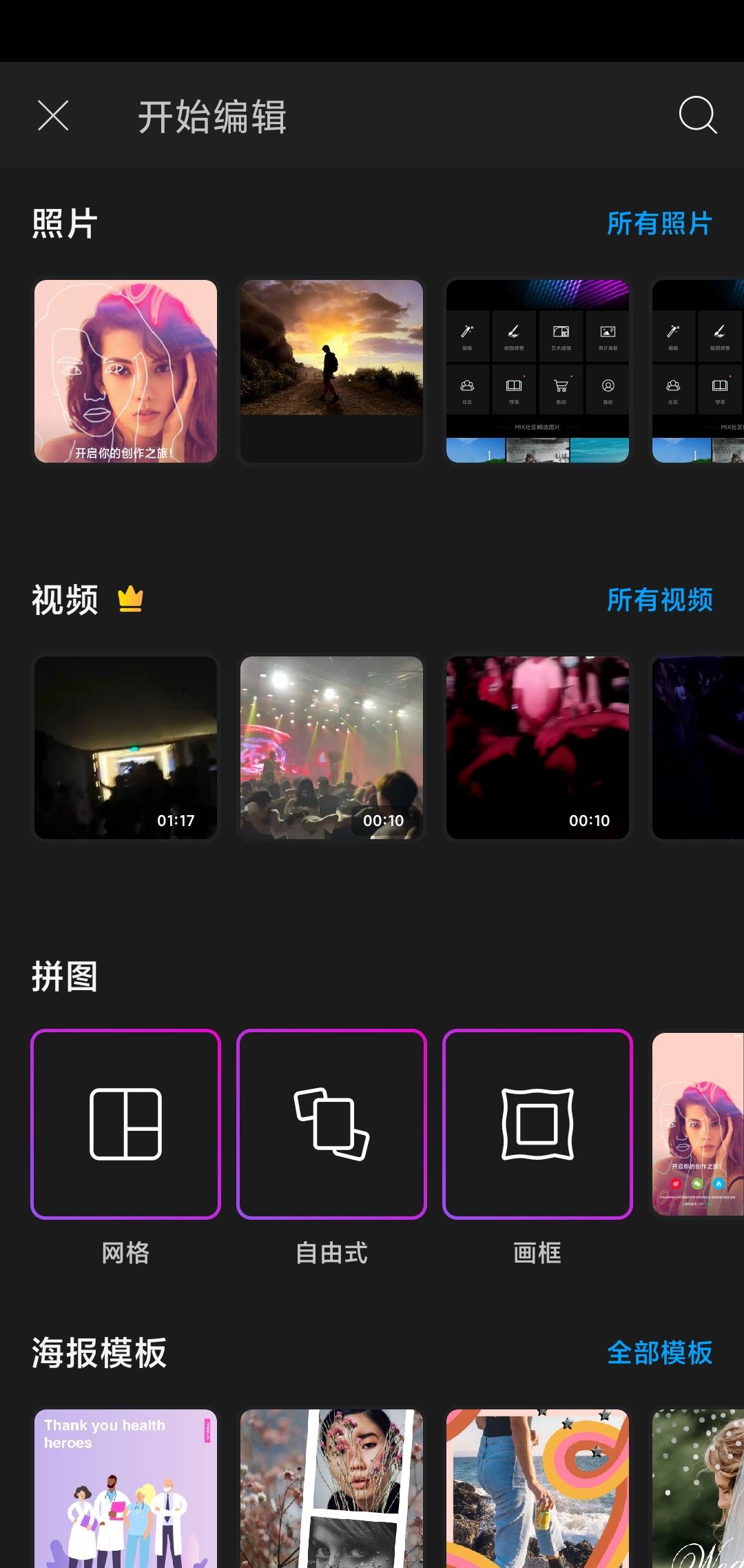不压缩画质的修图app,指尖修图app官方下载