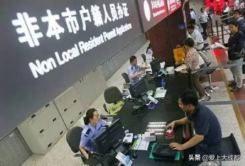 在成都办居住证需要什么条件,成都工作居住证和居住证的区别