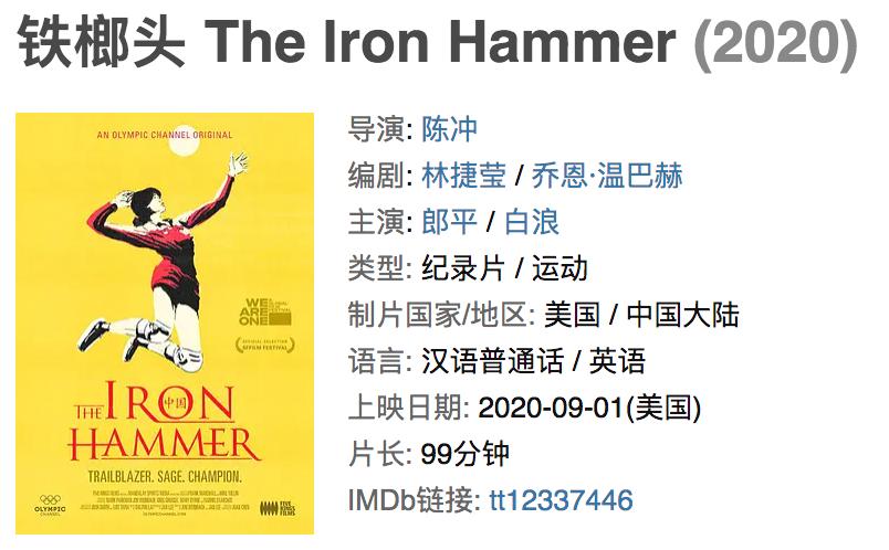 神作被阉割！《夺冠》没爆，太可惜了