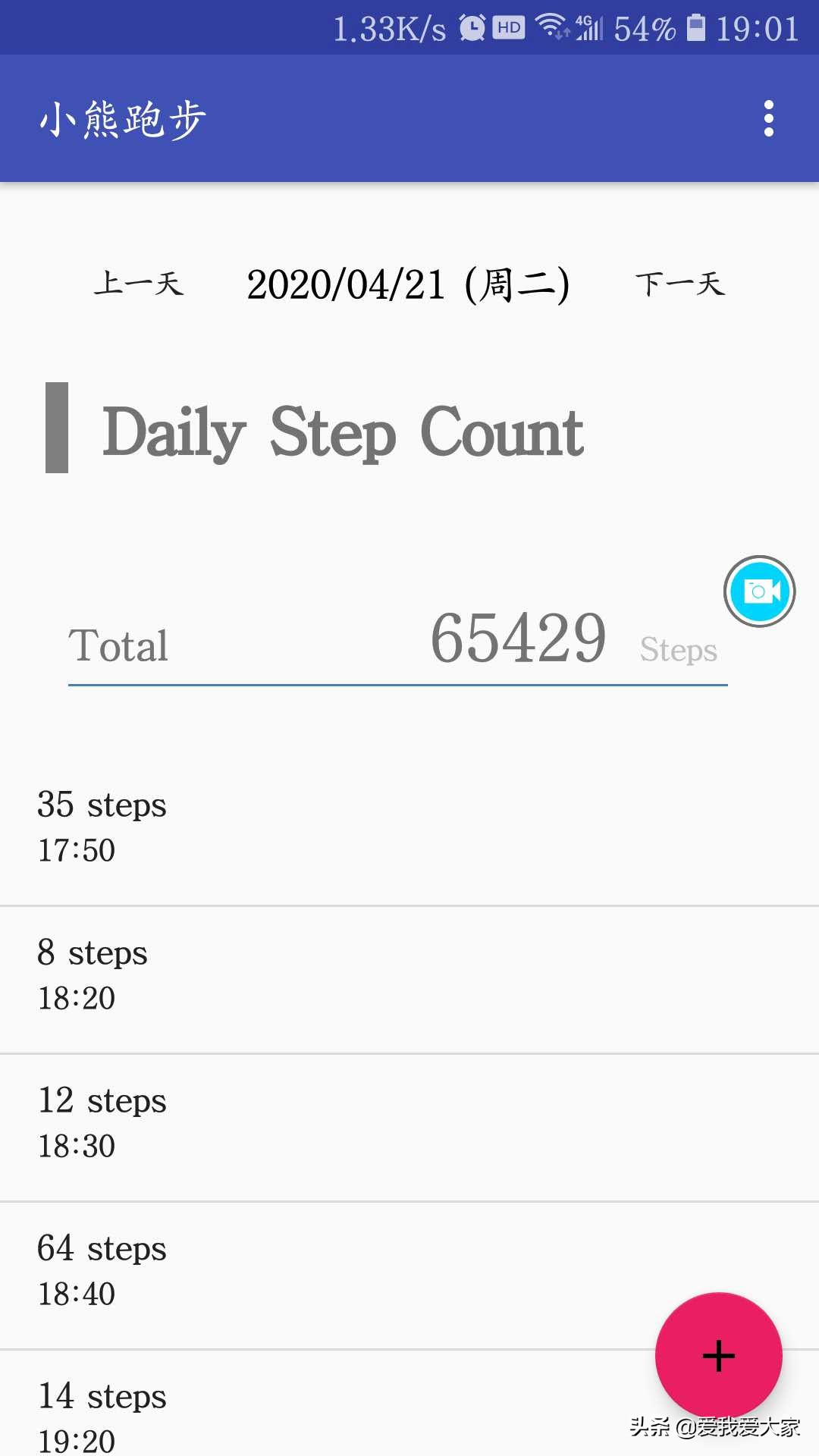 修改步数的捷径,修改步数教学