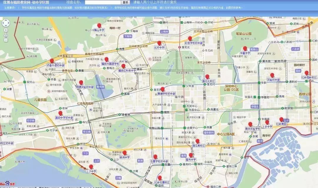 福田区小学划区,2021年深圳市福田区小学学区划分