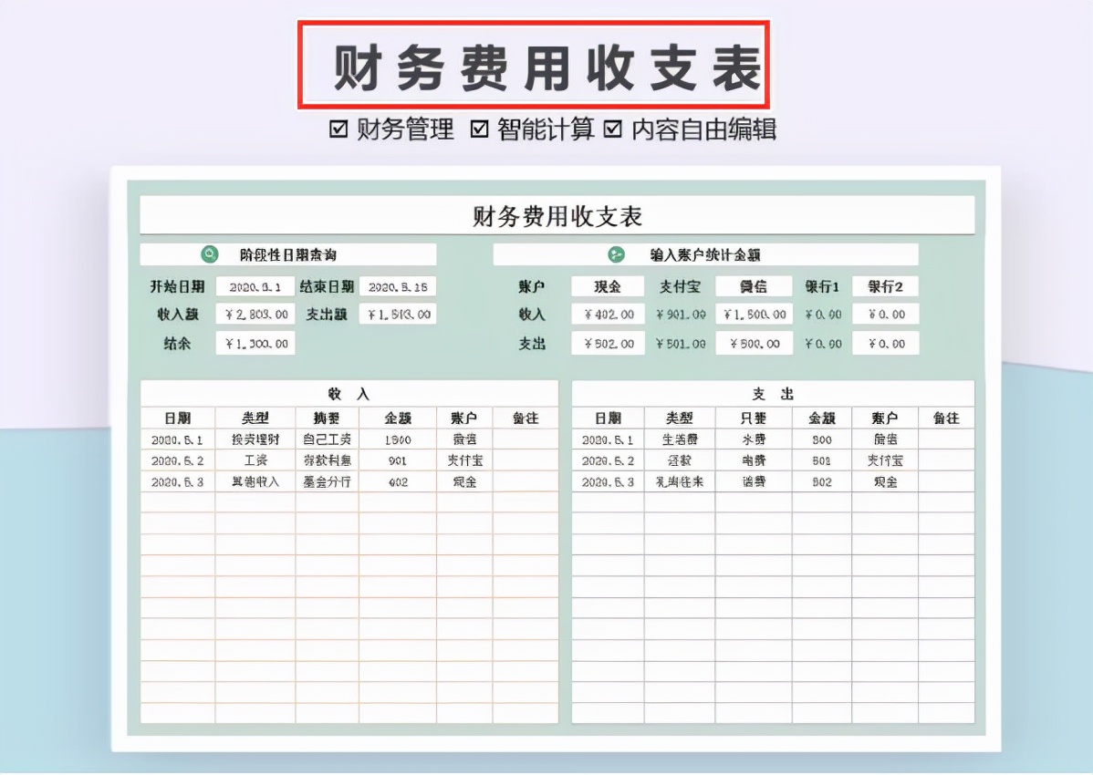 excel打印财务报表排版技巧,excel自动生成财务报表教程