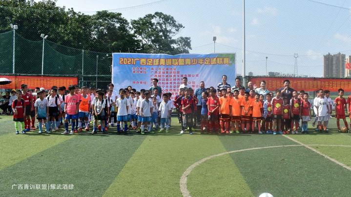 广西足球联盟赛,中国青少年足球联赛广西u10决赛