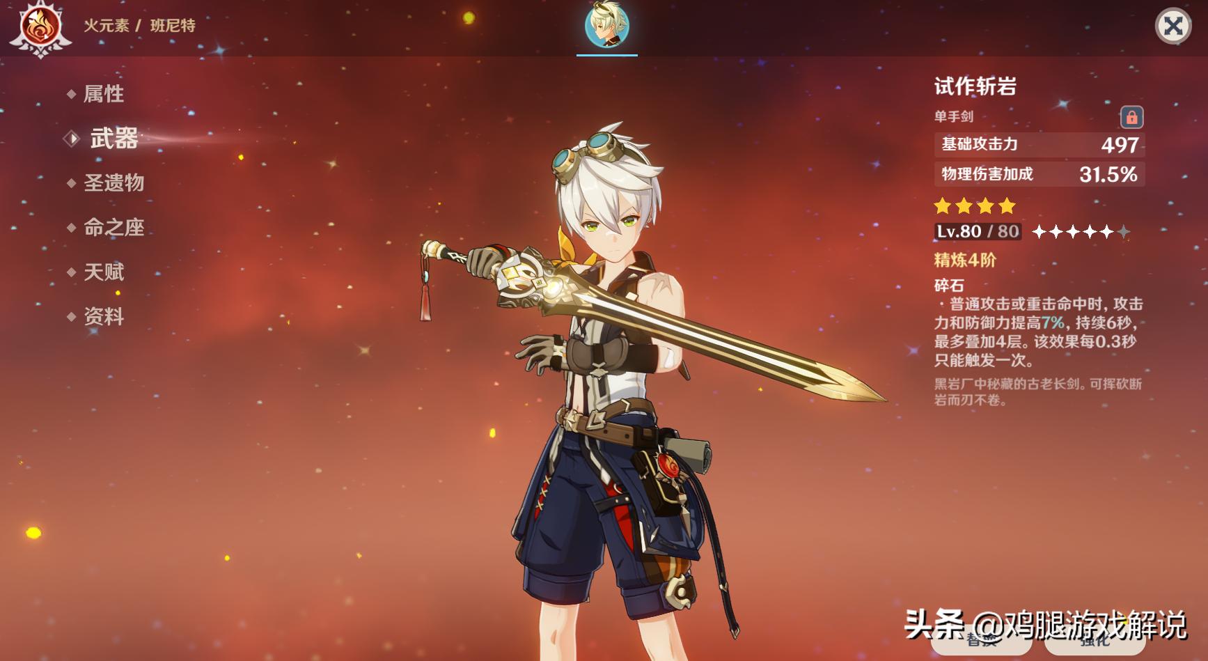 原神新手主c阵容怎么搭配,原神什么是主c什么是副c