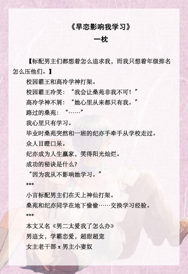 十大经典校园甜宠文,100本好看的校园甜宠文推荐