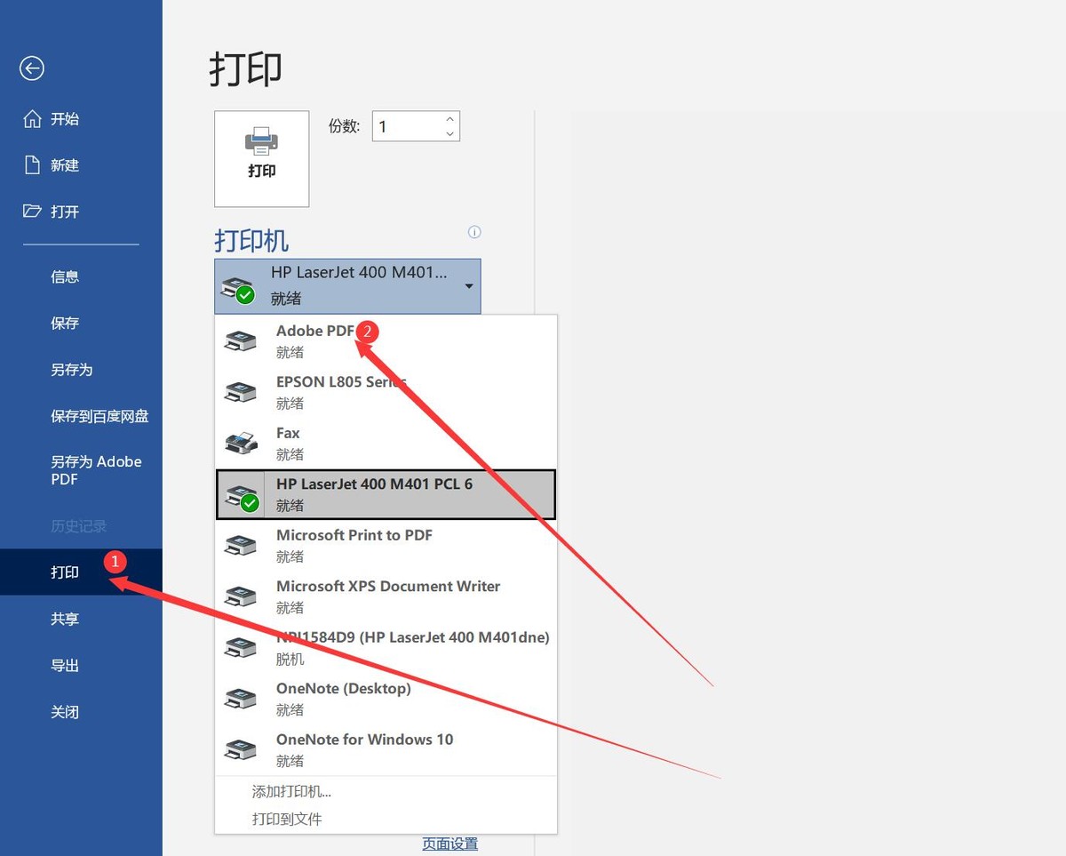 wordexcel批量做pdf,wordexcelpdf怎么转换
