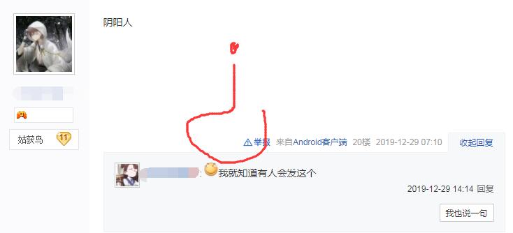 阴阳师：抽到云外镜改啥名，两面佛看到很扎心，最后个男玩家秒懂