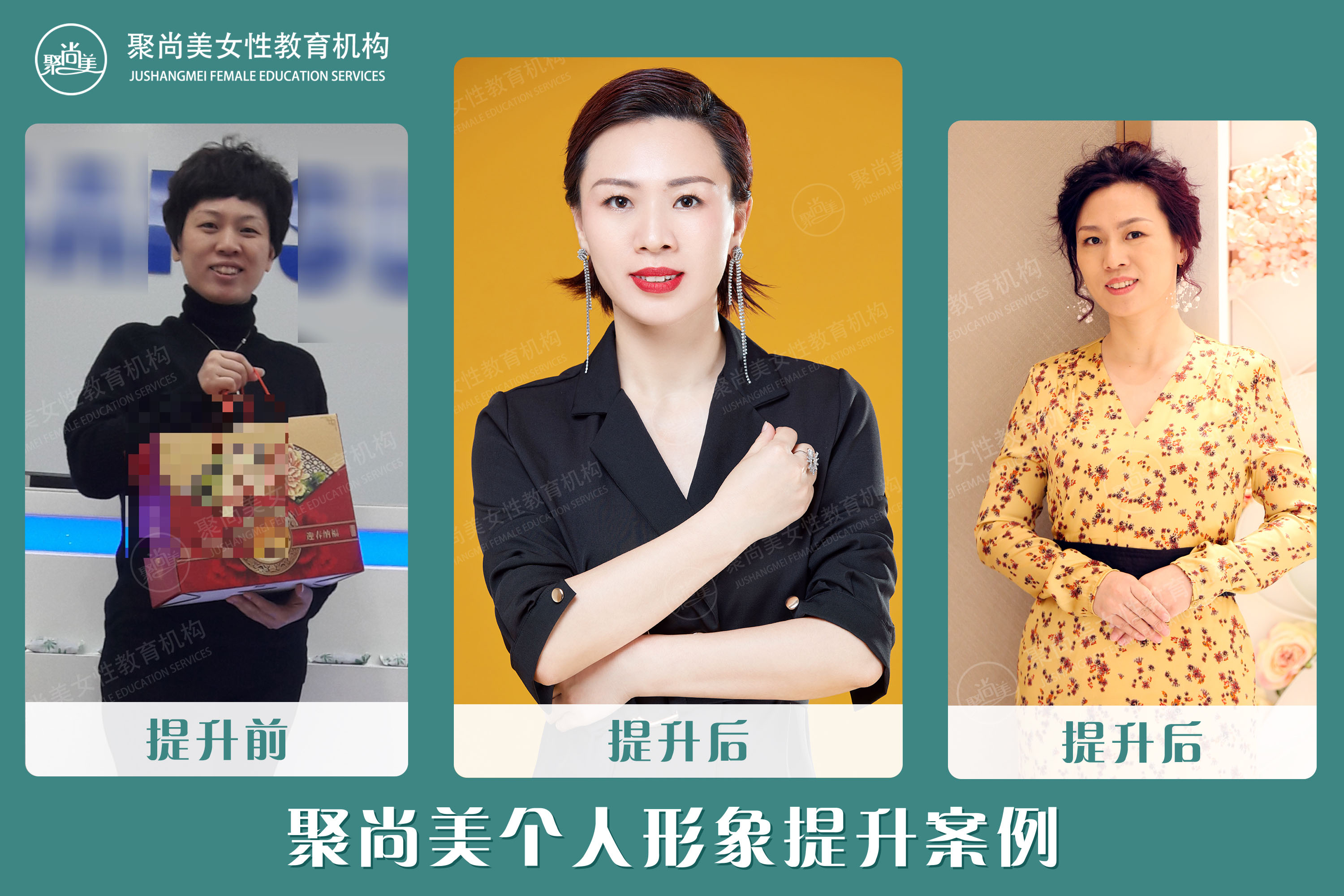 聚尚美肤色,聚尚美女性形象美学