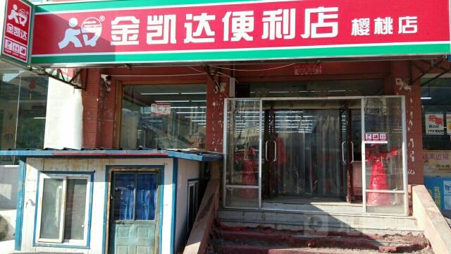 国大36524便利店第122号店,国大365便利店是什么