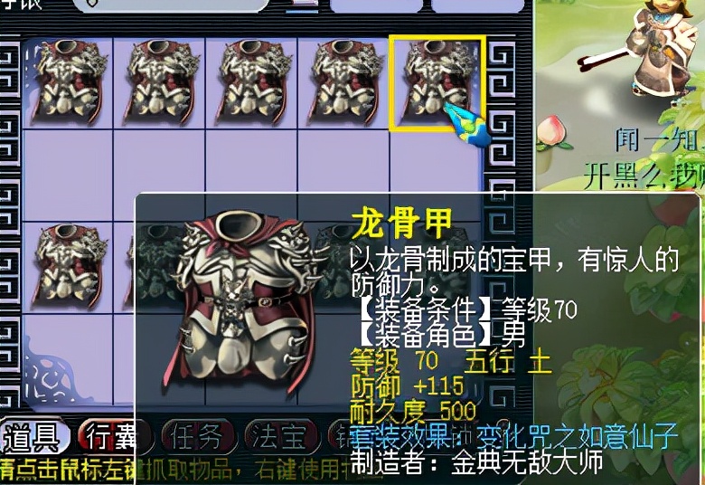 梦幻西游低级宝图能出什么,梦幻西游挖低级宝图最快的方法