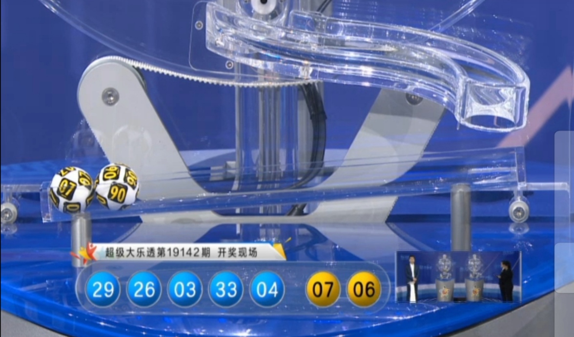 2021年1月29日体彩排列五开奖号码,体彩福彩开奖查询