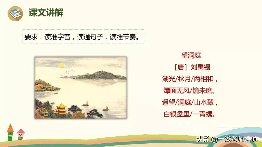 三年级上册语文17古诗三首的笔记,三年级17课古诗三首课文重点讲解