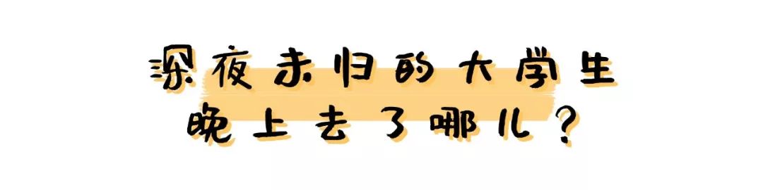一串有魔力的数字，散落襄阳五个角落，总在深夜吸引着未眠的人…