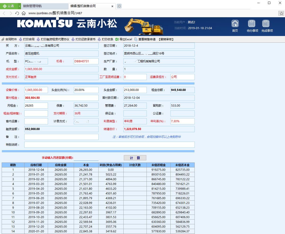 泛微和钉钉,泛微oa系统钉钉