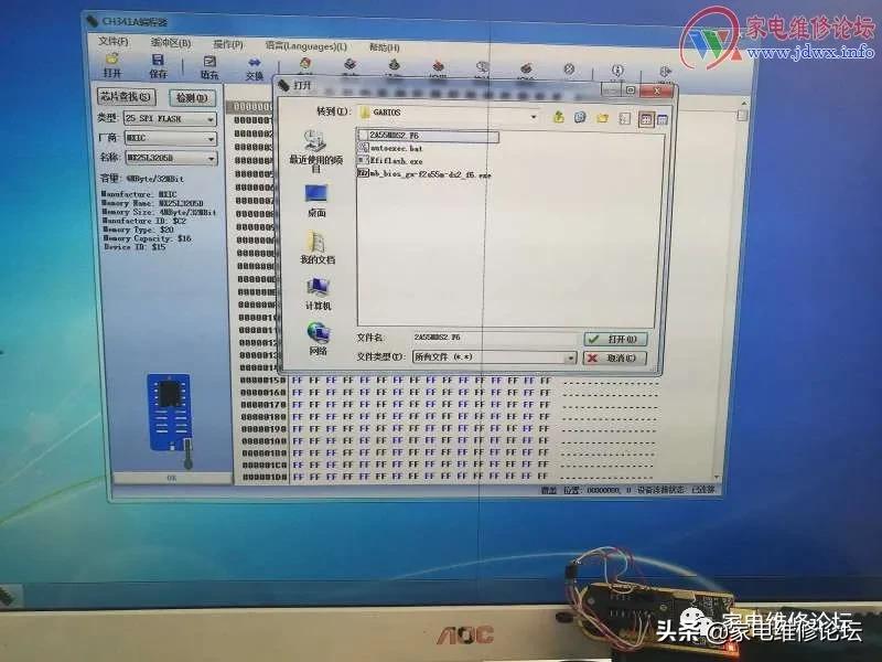联想主板刷新bios教程,微星主板刷新bios方法