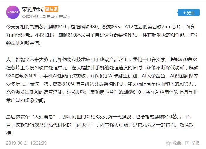 中端芯片的巅峰之战！麒麟810对决高通骁龙730，谁能赢？