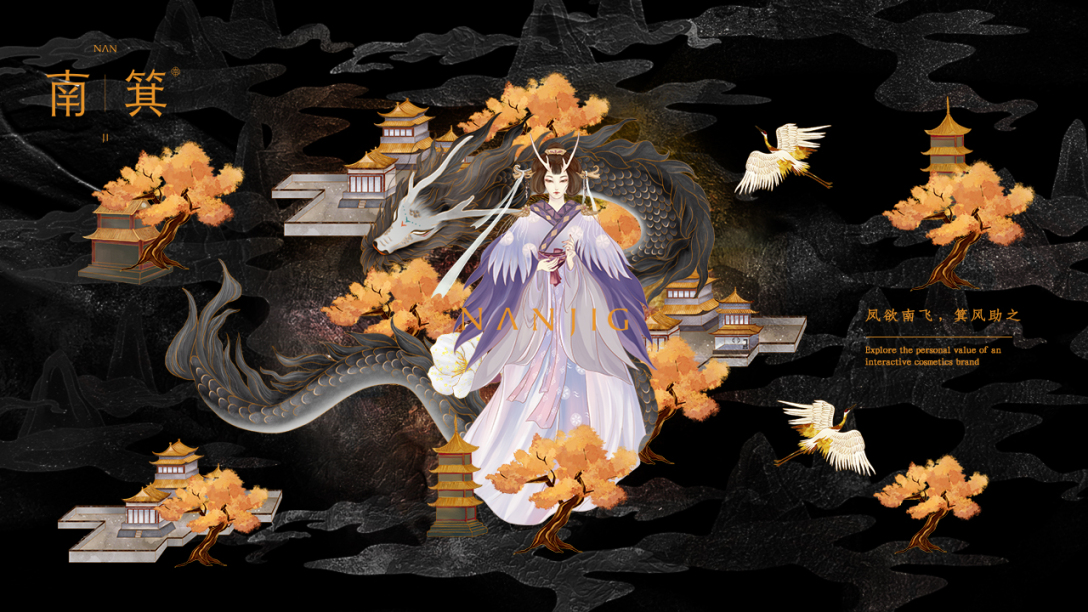 美妆品牌设计效果图,国潮美妆形象设计