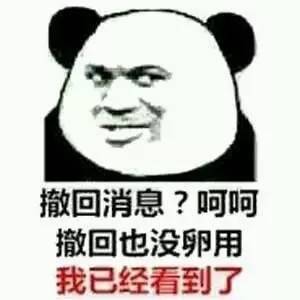 qq怎么设置个性消息撤回,qq消息撤回个性设置怎么设置