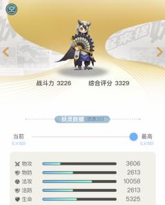 一起来捉妖最全妖灵图鉴全解,一起来捉妖妖灵图集