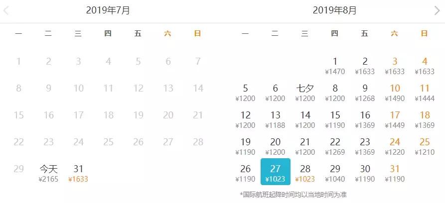 北京低价机票18元,北京低价机票99