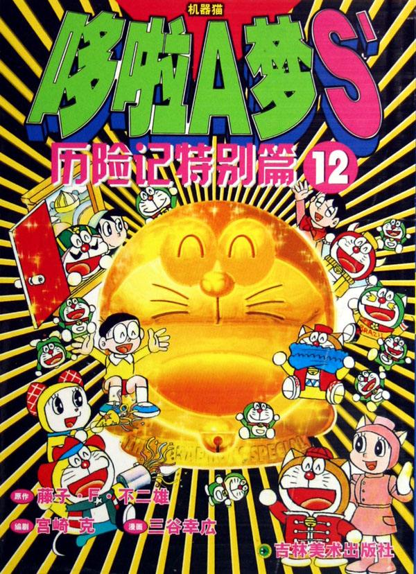 影流哆啦？七个哆啦A梦？来聊聊哆啦七小子的那些事