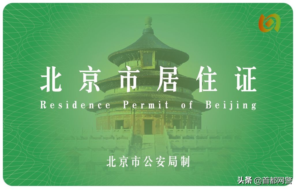 居住登记卡和居住证区别,居住证和居住证登记卡有啥区别